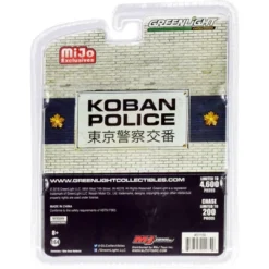 1971 Datsun 240Z Police Koban, Japan Limited Edition To 4,600 Pieces Worldwide 1/64 Diecast Model Car By Greenlight